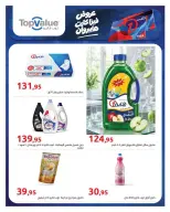 عروض هايبروان من ٢٥ سبتمبر حتى ٥ أكتوبر ٢٠٢٦ المزيد من العروض والمزيد من الاسترداد النقدي - صفحة 17