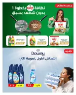عروض هايبروان من ٢٥ سبتمبر حتى ٥ أكتوبر ٢٠٢٦ أقوى العروض والخصومات - صفحة 40