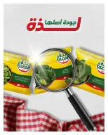 عروض هايبروان من ٢٥ سبتمبر حتى ٥ أكتوبر ٢٠٢٦ أقوى العروض والخصومات - صفحة 72