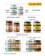 عروض هايبروان من ٢٥ سبتمبر حتى ٥ أكتوبر ٢٠٢٦ أقوى العروض والخصومات - صفحة 8
