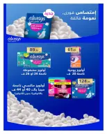 عروض هايبروان من ٢٥ سبتمبر حتى ٥ أكتوبر ٢٠٢٦ أقوى العروض والخصومات - صفحة 56