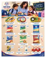 عروض هايبروان من ٢٥ سبتمبر حتى ٥ أكتوبر ٢٠٢٦ أقوى العروض والخصومات - صفحة 88
