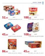 عروض هايبروان من ٢٥ سبتمبر حتى ٥ أكتوبر ٢٠٢٦ أقوى العروض والخصومات - صفحة 15