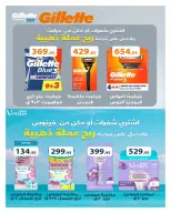 عروض هايبروان من ٢٥ سبتمبر حتى ٥ أكتوبر ٢٠٢٦ أقوى العروض والخصومات - صفحة 54