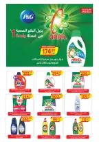 عروض الحسينى سوبر ماركت مصر من ٢٥ سبتمبر حتى ٥ أكتوبر ٢٠٢٦ أقوى العروض - صفحة 32