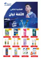 عروض الحسينى سوبر ماركت مصر من ٢٥ سبتمبر حتى ٥ أكتوبر ٢٠٢٦ أقوى العروض - صفحة 38