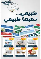 عروض الحسينى سوبر ماركت مصر من ٢٥ سبتمبر حتى ٥ أكتوبر ٢٠٢٦ أقوى العروض - صفحة 6