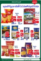 عروض الدنيا بخير هايبر ماركت مصر من ٢٤ سبتمبر حتى ٥ أكتوبر ٢٠٢٦ عروض العودة للمدارس - صفحة 11