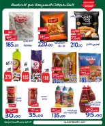 عروض الدنيا بخير هايبر ماركت مصر من ٢٤ سبتمبر حتى ٥ أكتوبر ٢٠٢٦ عروض العودة للمدارس - صفحة 3