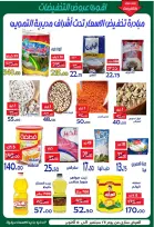 عروض الدنيا بخير هايبر ماركت مصر من ٢٤ سبتمبر حتى ٥ أكتوبر ٢٠٢٦ عروض العودة للمدارس - صفحة 10