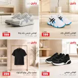 عروض رنين من ٢٧ حتى ٢٨ سبتمبر ٢٠٢٦ عروض الملابس والأحذية - صفحة 5
