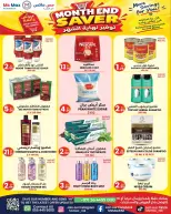 عروض مس ماكس بفرع رأس الخيمة من ٢٤ سبتمبر حتى ٤ أكتوبر ٢٠٢٦ توفير نهاية الشهر - صفحة 3