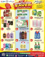 عروض مس ماكس بفرع رأس الخيمة من ٢٤ سبتمبر حتى ٤ أكتوبر ٢٠٢٦ توفير نهاية الشهر - صفحة 4
