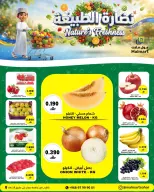 عروض مول مارت بفرع صحار من ٢٥ حتى ٢٧ سبتمبر ٢٠٢٦ عروض نهاية الأسبوع - صفحة 2