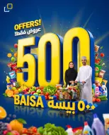 عروض مول مارت بفرع صحار من ٢٥ حتى ٢٧ سبتمبر ٢٠٢٦ عروض نهاية الأسبوع - صفحة 7