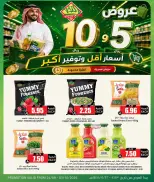 عروض أسواق النخبة السعودية من ١١ حتى ٢٠ ربيع الآخر ١٤٤٨ هـ (٢٤ سبتمبر إلى ٣ أكتوبر ٢٠٢٦) أسعار أقل توفير أكبر - صفحة 2