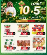 عروض أسواق النخبة السعودية من ١١ حتى ٢٠ ربيع الآخر ١٤٤٨ هـ (٢٤ سبتمبر إلى ٣ أكتوبر ٢٠٢٦) أسعار أقل توفير أكبر - صفحة 5