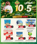 عروض أسواق النخبة السعودية من ١١ حتى ٢٠ ربيع الآخر ١٤٤٨ هـ (٢٤ سبتمبر إلى ٣ أكتوبر ٢٠٢٦) أسعار أقل توفير أكبر - صفحة 3