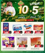 عروض أسواق النخبة السعودية من ١١ حتى ٢٠ ربيع الآخر ١٤٤٨ هـ (٢٤ سبتمبر إلى ٣ أكتوبر ٢٠٢٦) أسعار أقل توفير أكبر - صفحة 7