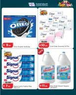 عروض الأسواق الوطنية الإمارات من ٢٤ سبتمبر حتى ٢٣ نوفمبر ٢٠٢٦ عروض الذكري السنوية - صفحة 3