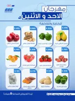 Ofertas de cooperativa Heteen domingo 27 septiembre 2026 Ofertas de frutas y verduras - Página 2