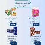 Ofertas de Cooperativa Al Khalidiya de 27 a 29 septiembre 2026 Festival de sucursal mayorista - Página 5