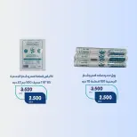 Ofertas de Cooperativa Al Khalidiya de 27 a 29 septiembre 2026 Festival de sucursal mayorista - Página 2