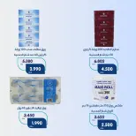 Ofertas de Cooperativa Al Khalidiya de 27 a 29 septiembre 2026 Festival de sucursal mayorista - Página 3
