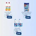 Ofertas de Cooperativa Al Khalidiya de 27 a 29 septiembre 2026 Festival de sucursal mayorista - Página 4