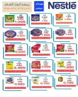 عروض جمعية الرميثية التعاونية من ٢٧ حتى ٣٠ سبتمبر ٢٠٢٦ أسعار مذهلة - صفحة 14