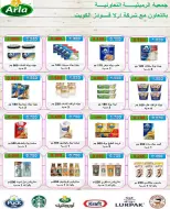 عروض جمعية الرميثية التعاونية من ٢٧ حتى ٣٠ سبتمبر ٢٠٢٦ أسعار مذهلة - صفحة 33