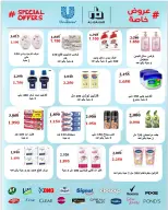 عروض جمعية الرميثية التعاونية من ٢٧ حتى ٣٠ سبتمبر ٢٠٢٦ أسعار مذهلة - صفحة 29