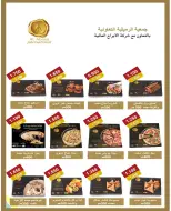 عروض جمعية الرميثية التعاونية من ٢٧ حتى ٣٠ سبتمبر ٢٠٢٦ أسعار مذهلة - صفحة 47