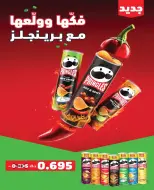 عروض جمعية الرميثية التعاونية من ٢٧ حتى ٣٠ سبتمبر ٢٠٢٦ أسعار مذهلة - صفحة 62