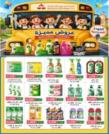 عروض جمعية الرميثية التعاونية من ٢٧ حتى ٣٠ سبتمبر ٢٠٢٦ أسعار مذهلة - صفحة 35