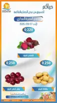 عروض جمعية العمرية التعاونية الأحد ٢٧ سبتمبر ٢٠٢٦ عروض الخضار والفاكهة - صفحة 2