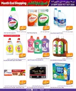 Mega Mart Qatar offers from 27 September to 7 October 2026 Month End Shopping - Page 2
