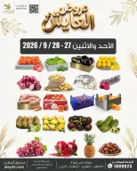 عروض سوق العايش المركزى الكويت من ٢٧ حتى ٢٨ سبتمبر ٢٠٢٦ عروض الأحد والأثنين - صفحة 1