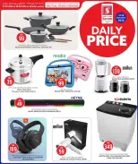 Safari hypermarket Qatar offers from 27 to 28 September 2026 Daily Price - Page 5