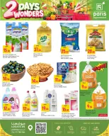 Paris Hypermarket offers in Almntzh from 27 to 28 September 2026 2Days Wonders - Page 2