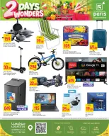 Paris Hypermarket offers in Almntzh from 27 to 28 September 2026 2Days Wonders - Page 3