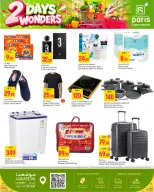 Paris Hypermarket offers in Al Wakrah from 27 to 28 September 2026 2Days Wonders - Page 3