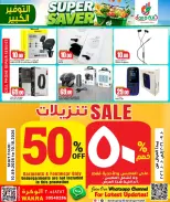 Dana Hypermarkets offers in Al Wakrah from 27 to 29 September 2026 Super Saver - Page 6