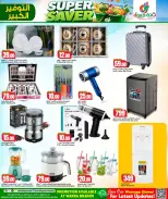 Dana Hypermarkets offers in Al Wakrah from 27 to 29 September 2026 Super Saver - Page 5