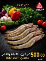 عروض المحلاوى ماركت من ٢٦ سبتمبر حتى ١ أكتوبر ٢٠٢٦ عروض الخضار والفواكه - صفحة 13