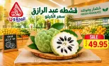 عروض المحلاوى ماركت من ٢٦ سبتمبر حتى ١ أكتوبر ٢٠٢٦ عروض الخضار والفواكه - صفحة 4