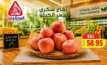 عروض المحلاوى ماركت من ٢٦ سبتمبر حتى ١ أكتوبر ٢٠٢٦ عروض الخضار والفواكه - صفحة 1