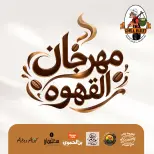 عروض جملة ماركت من ٢٦ سبتمبر حتى ٥ أكتوبر ٢٠٢٦ مهرجان القهوة - صفحة 1