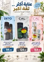 عروض مكاوى ماركت مصر من ٢٥ سبتمبر حتى ١٥ أكتوبر ٢٠٢٦ عروض عودة المدارس - صفحة 34