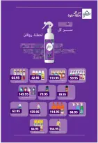عروض مكاوى ماركت مصر من ٢٥ سبتمبر حتى ١٥ أكتوبر ٢٠٢٦ عروض عودة المدارس - صفحة 38